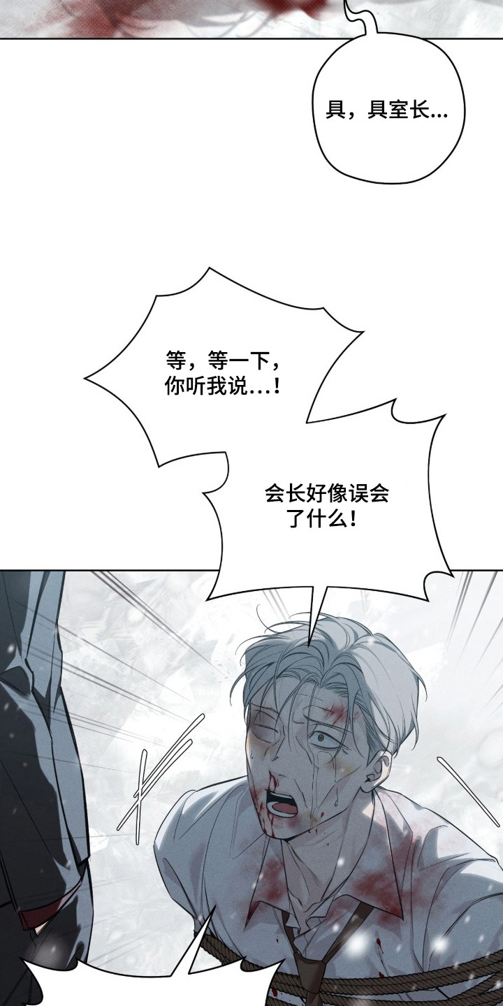 冬夜回响 - 逼问 - 第7页