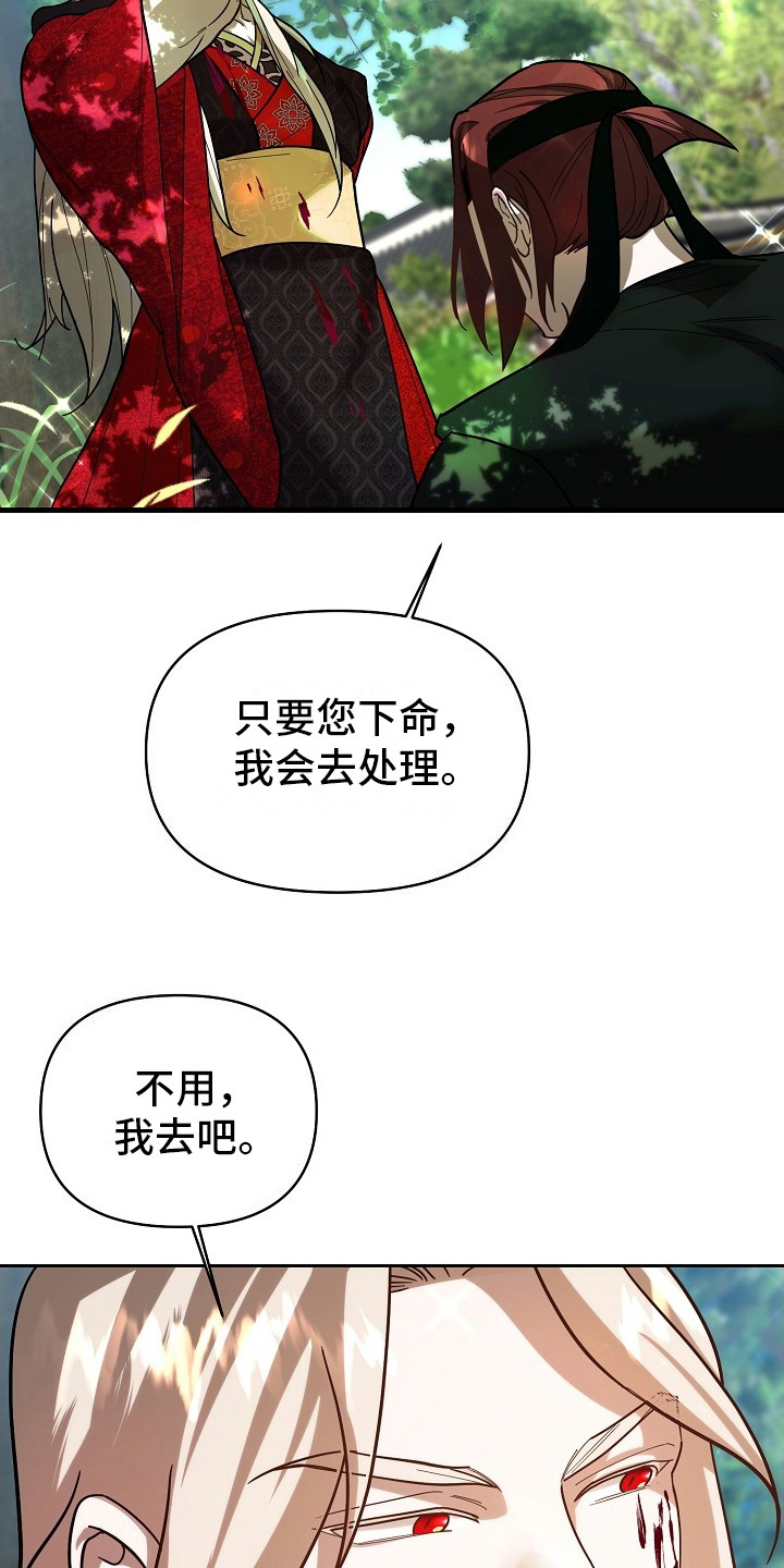 腹黑兔子 - 迷路 - 第11页