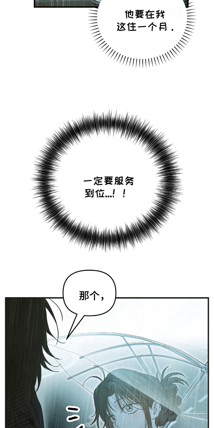 暗礁秘语 - 焦虑 - 第19页