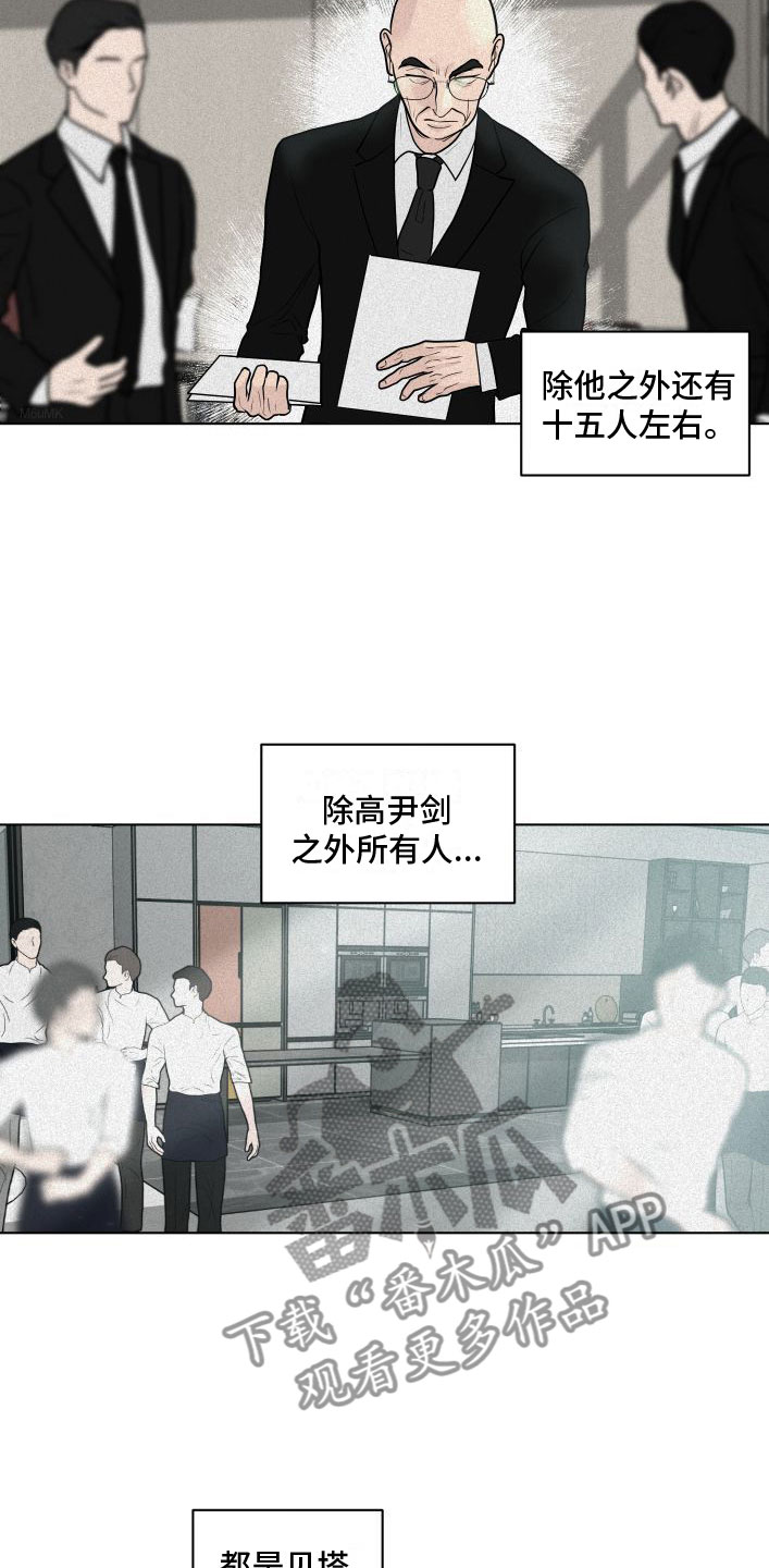为我祈祷 - 祈祷 - 第13页