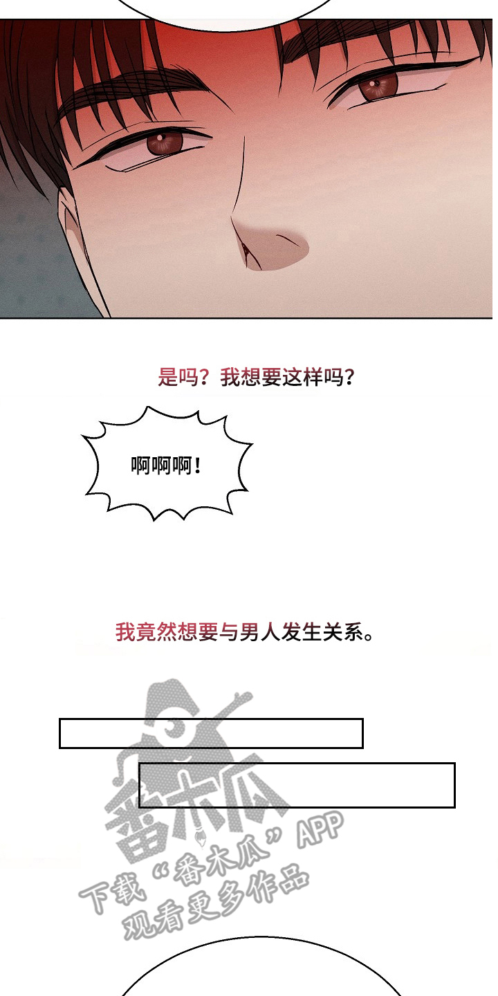 真假催眠 - 成功了 - 第9页