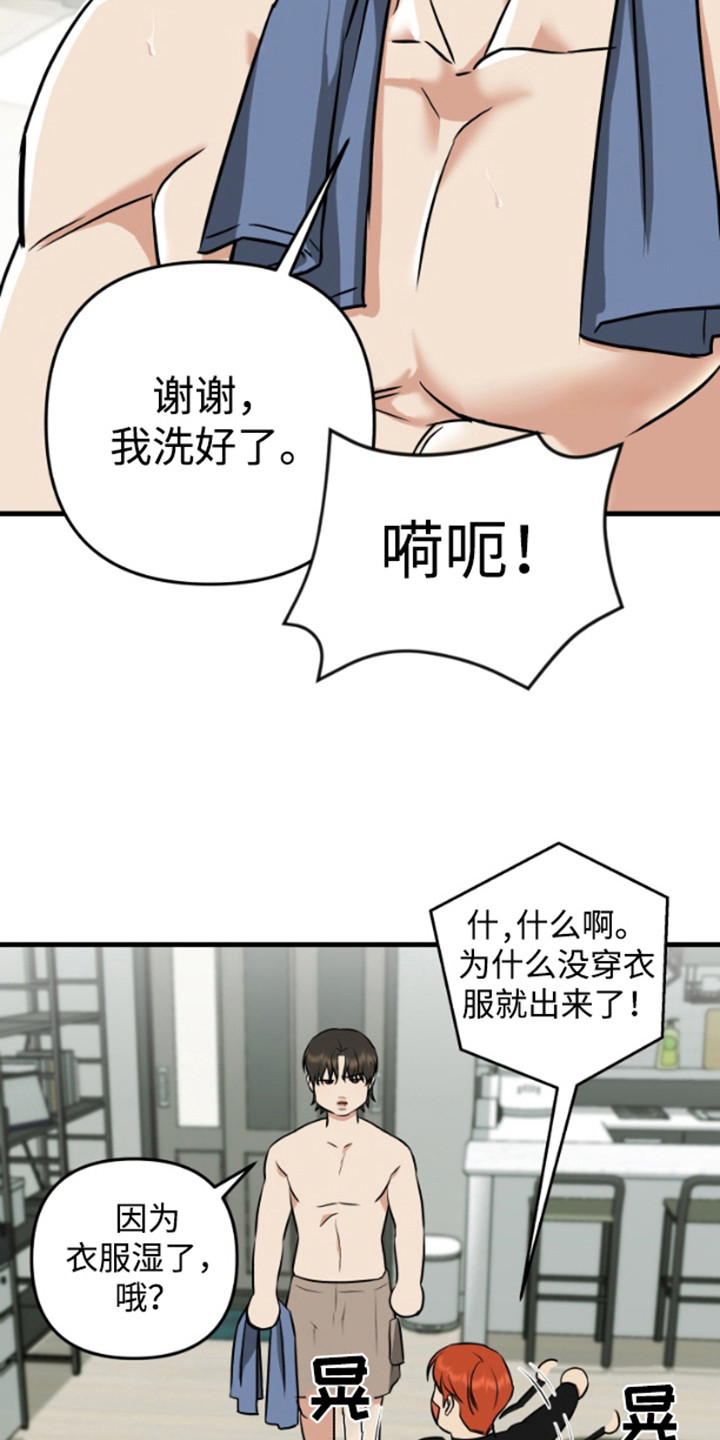 一吻定情 - 请求 - 第10页