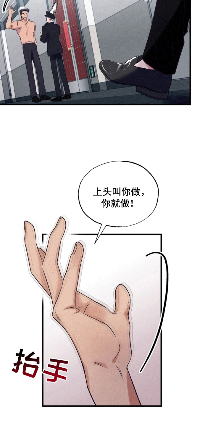 暧昧合作 - 冤家路窄 - 第11页