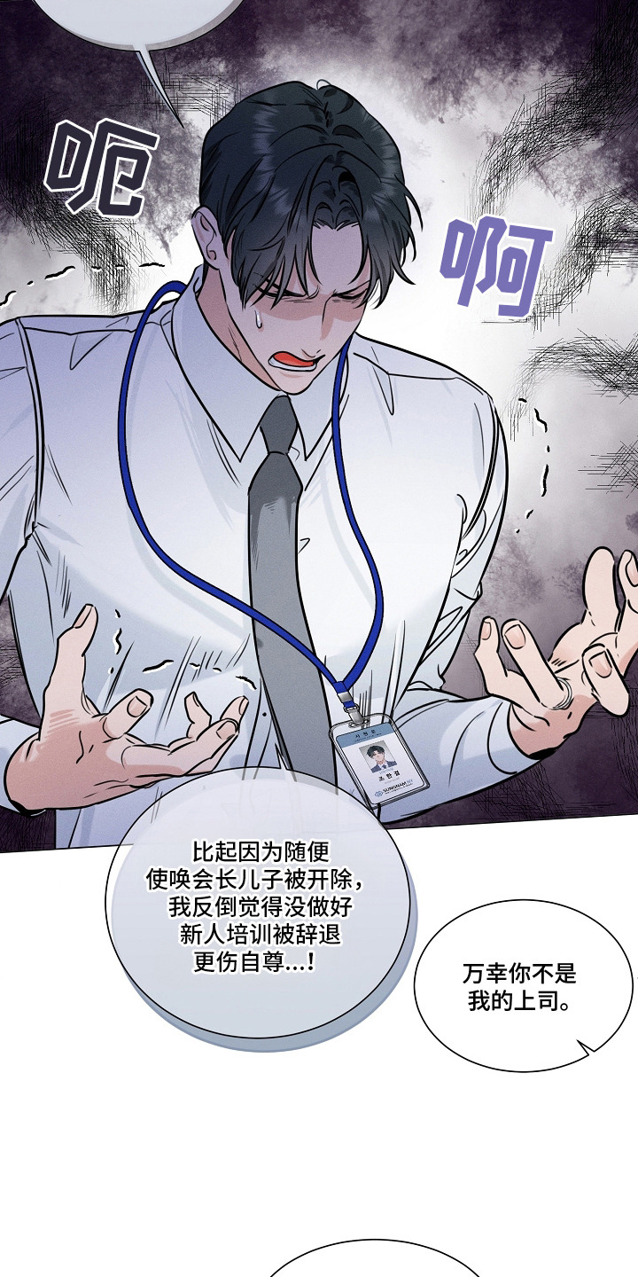 主播求放过 - 随便使唤 - 第11页