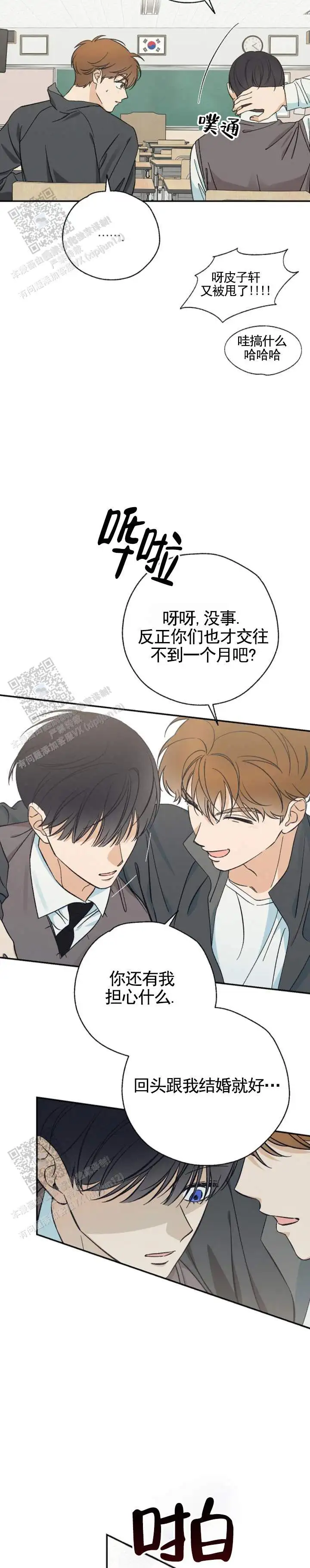 两小无猜 - 被甩 - 第7页