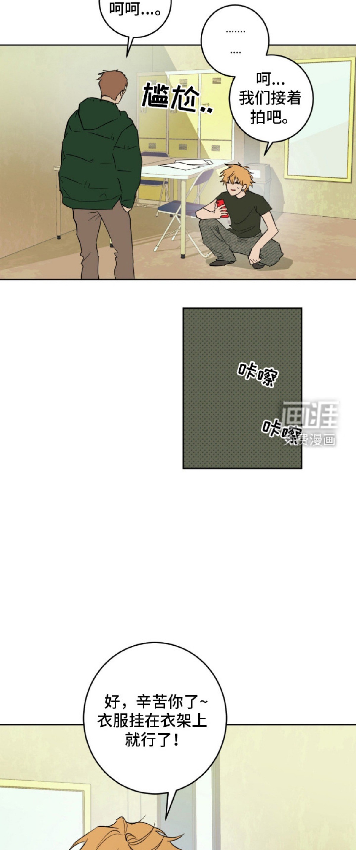 致命选拔 - 设计师 - 第9页