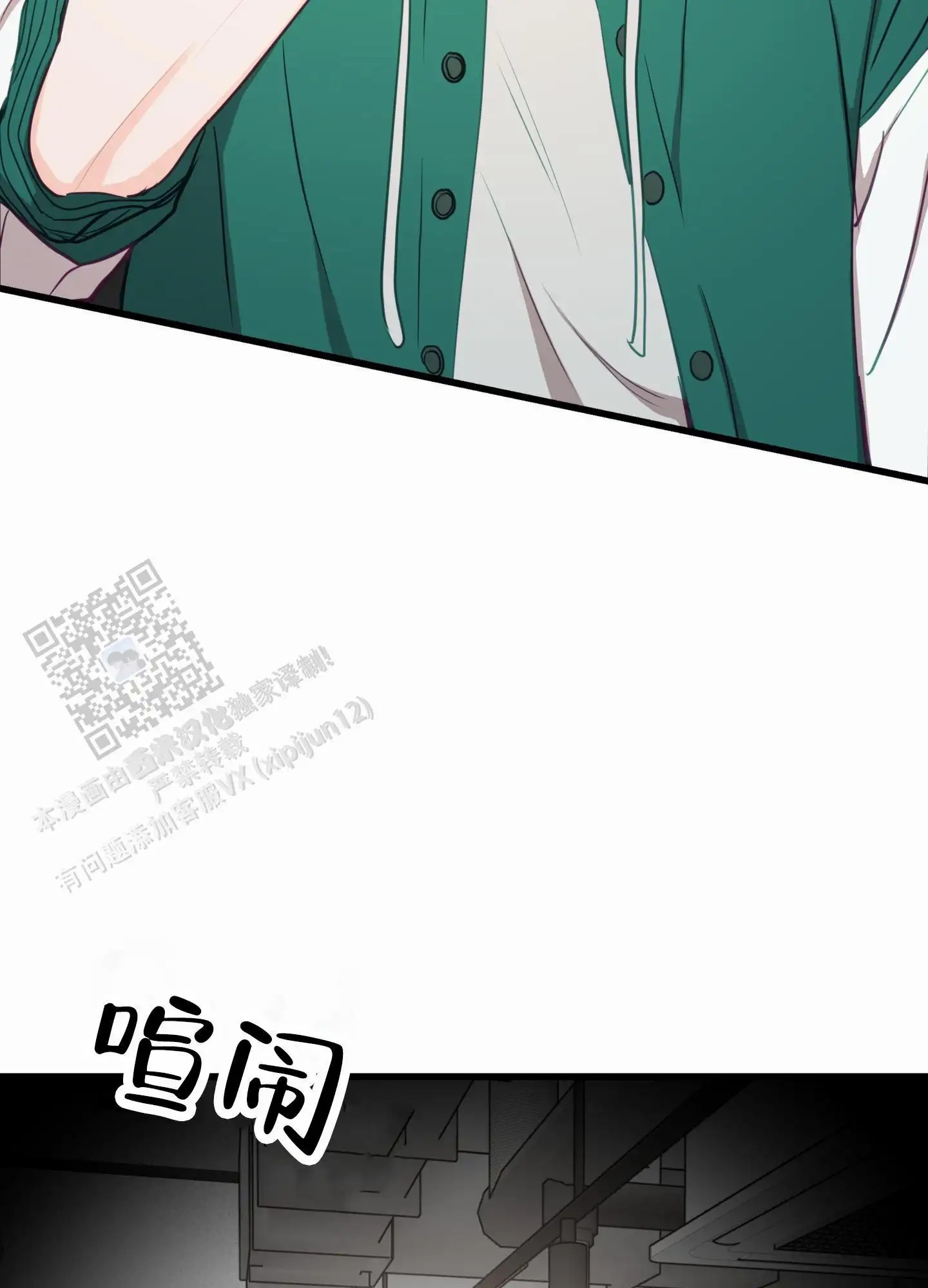 直男单相思 - 喝酒 - 第8页