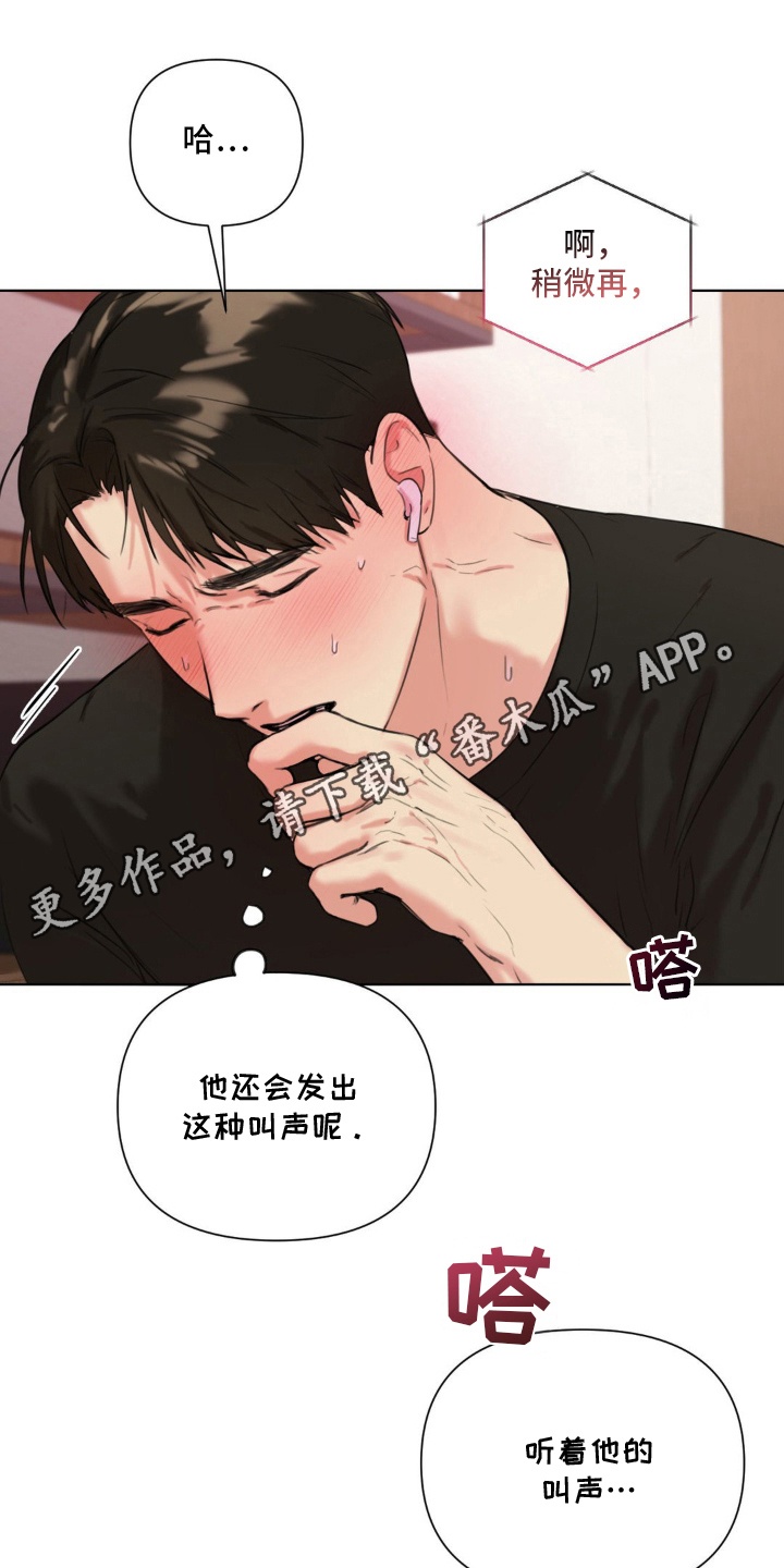 非血灼痕 - 他的秘密 - 第19页