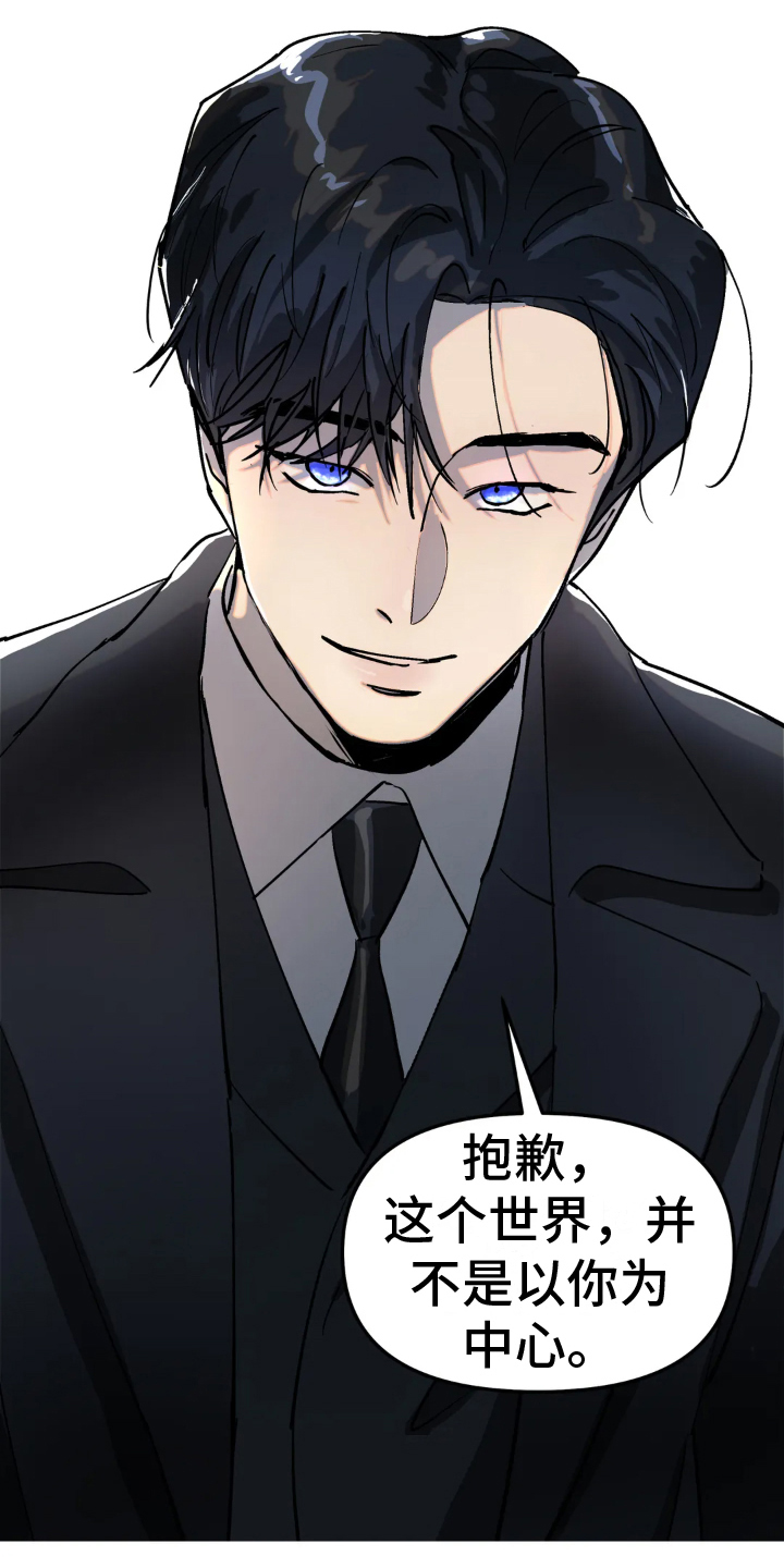 无根之树 - 否认 - 第10页