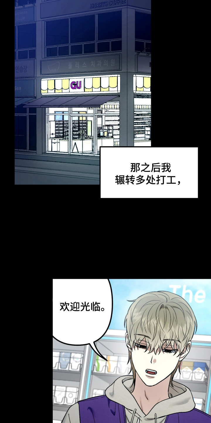 恶戏的代价 - 害怕 - 第10页