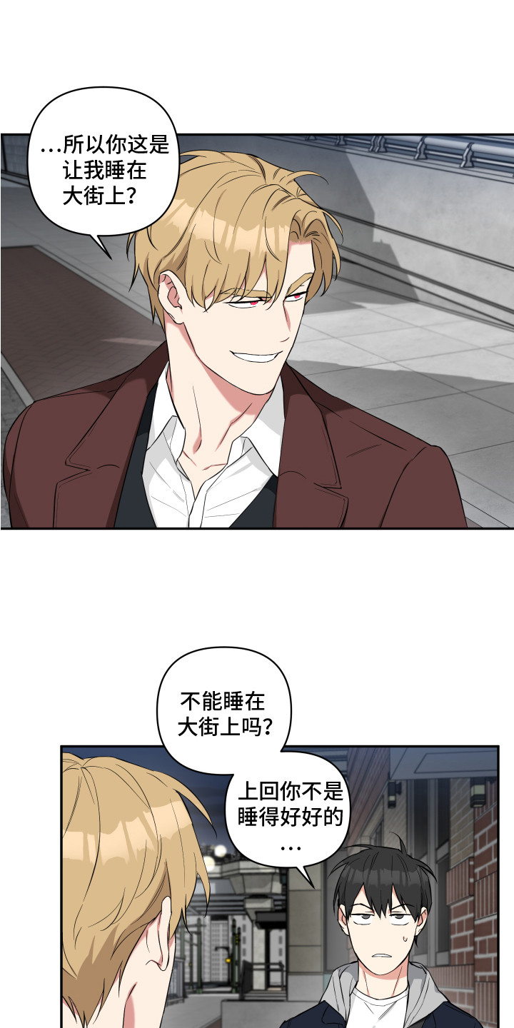 倒霉吸血鬼 - 无处可去 - 第10页