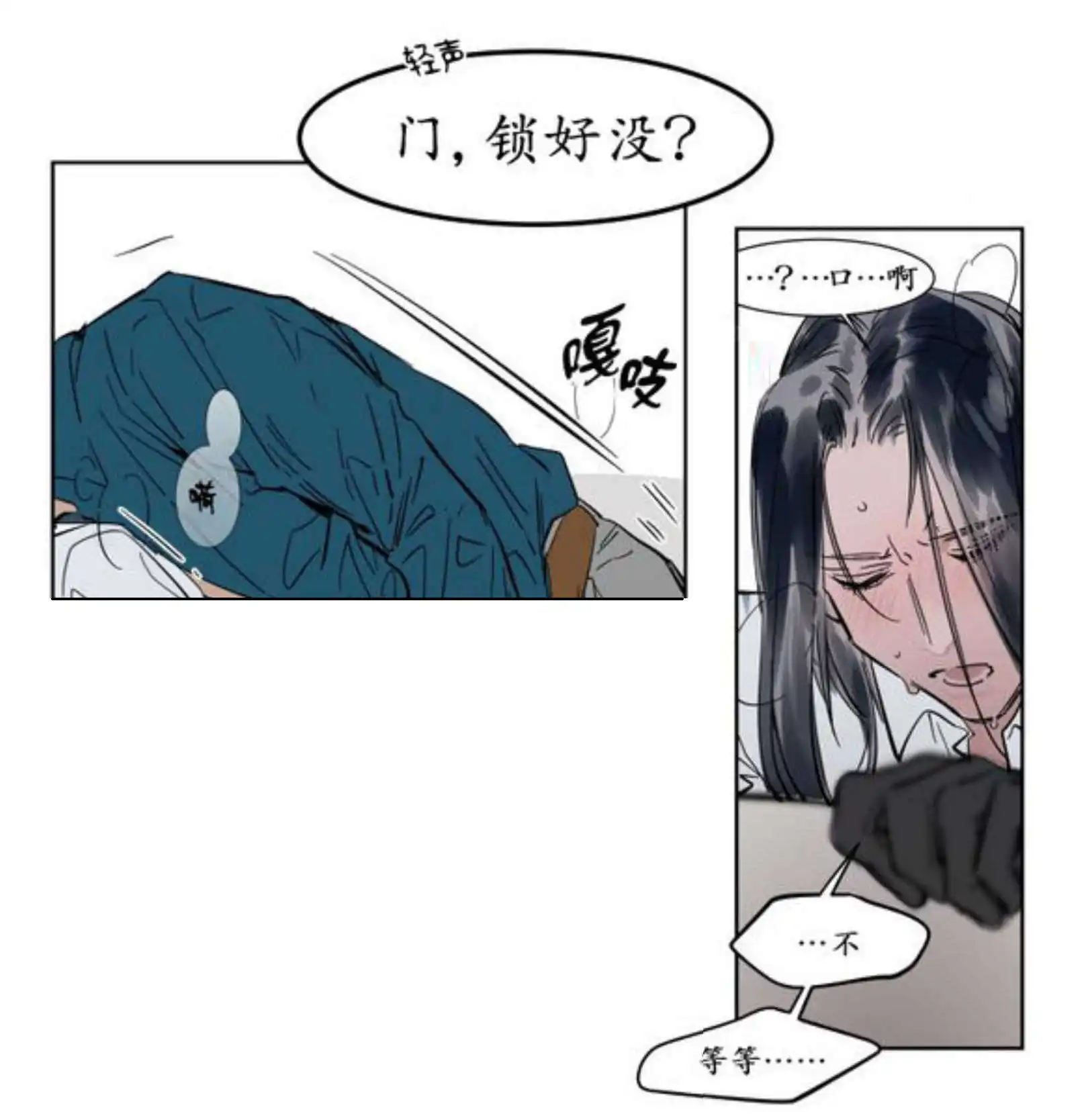被驯服的遗产 - 强忍 - 第10页