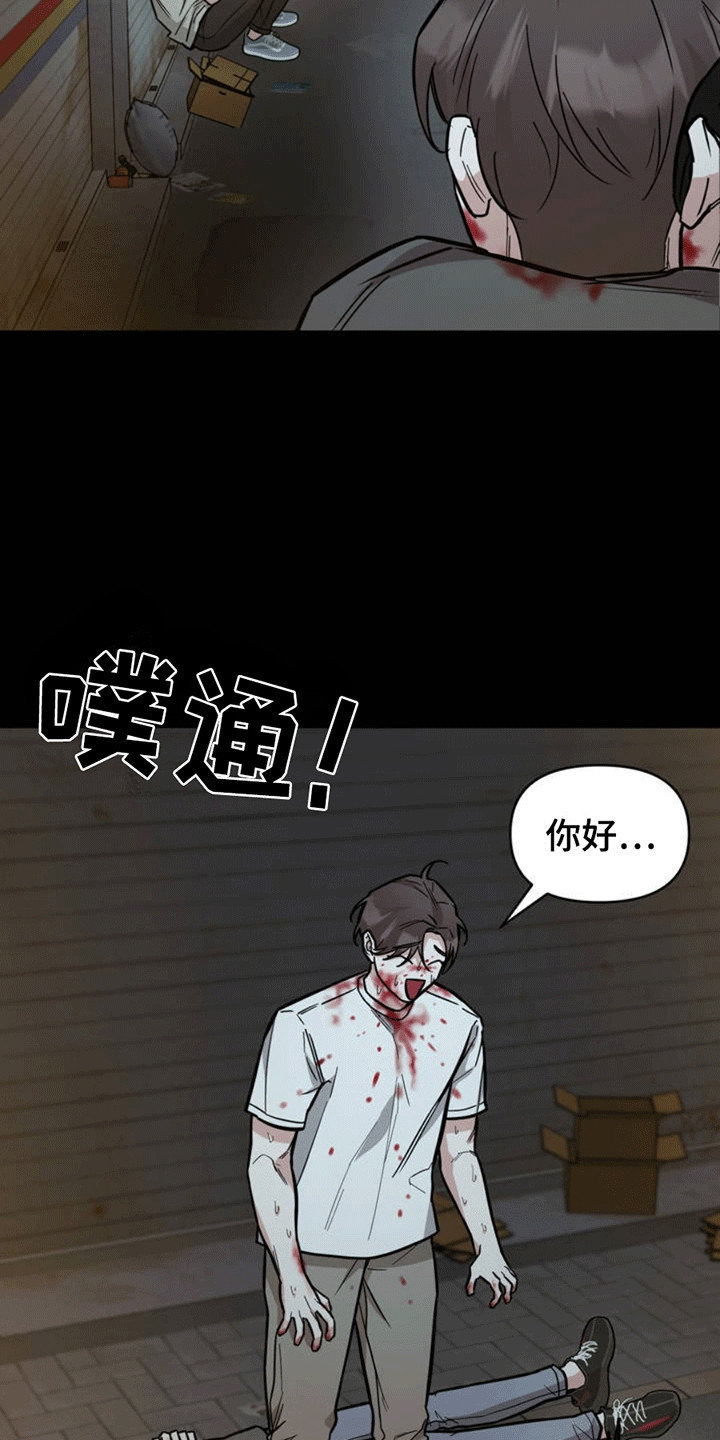攻略社恐导演 - 误会 - 第19页