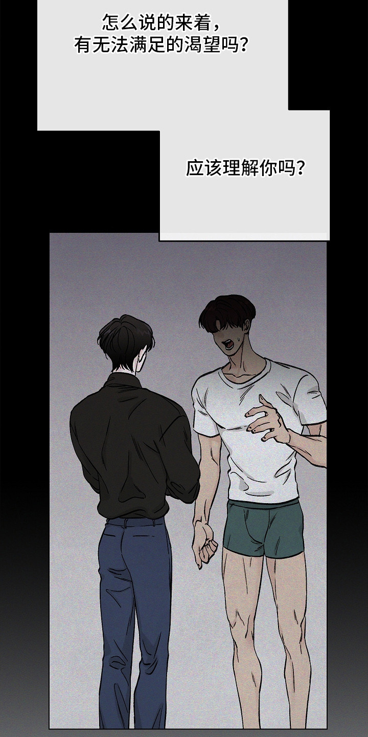 无感禁区 - 感官迟钝 - 第13页