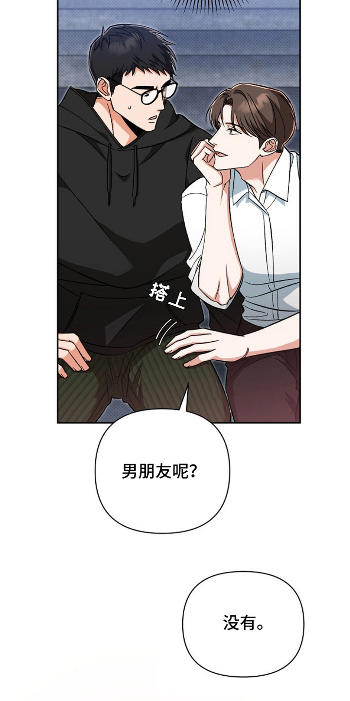 迷恋信息素 - 越看越满意 - 第23页