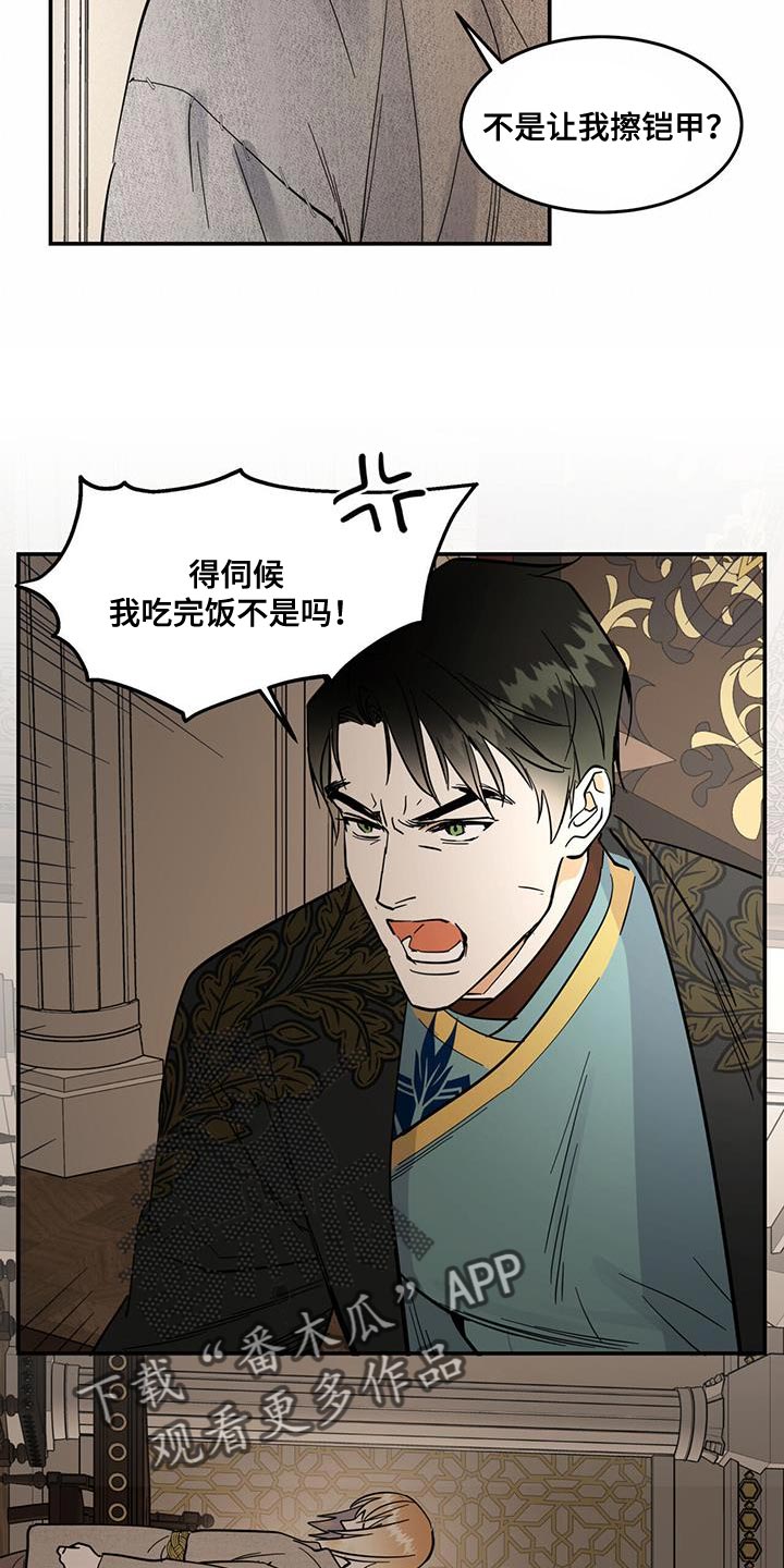 解毒剂 - 希望能平安度过 - 第17页