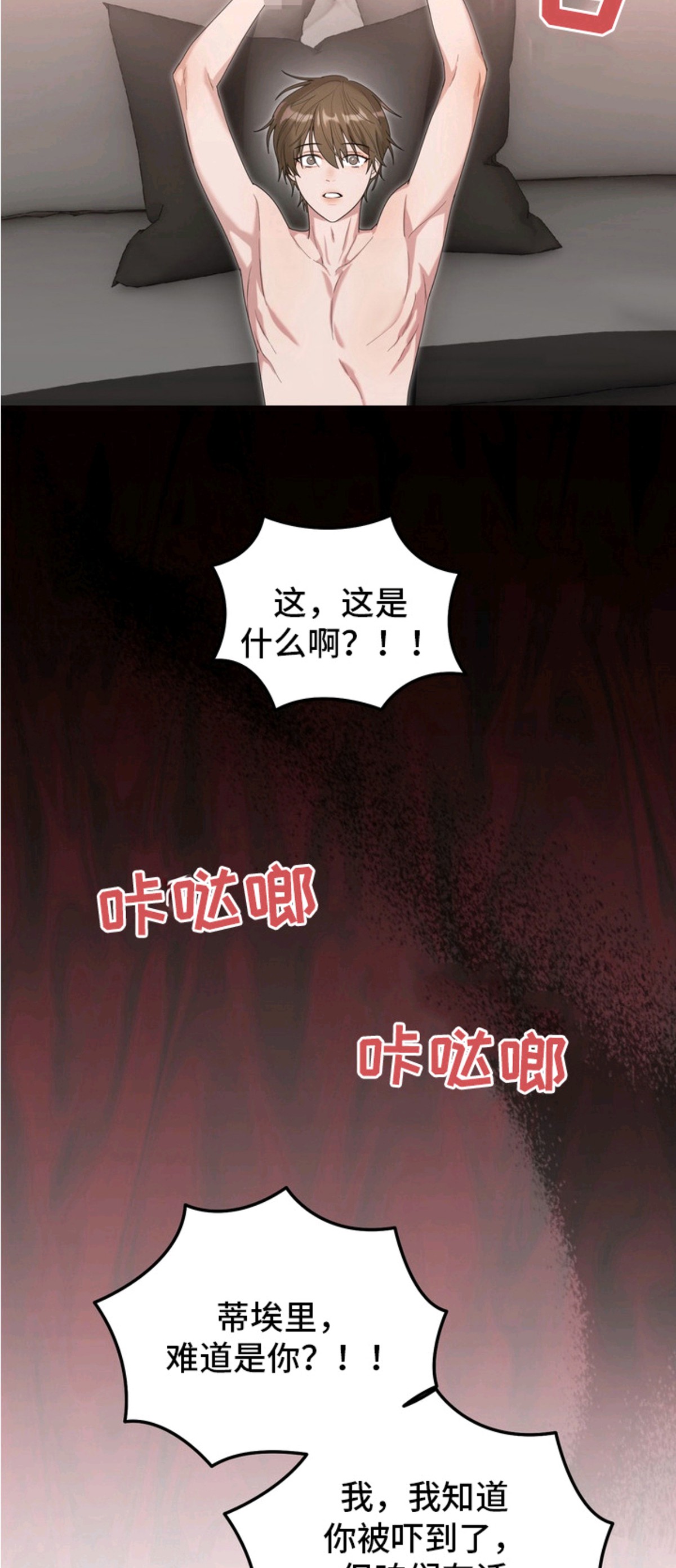特殊开发虚妄之爱 - 摊牌 - 第26页