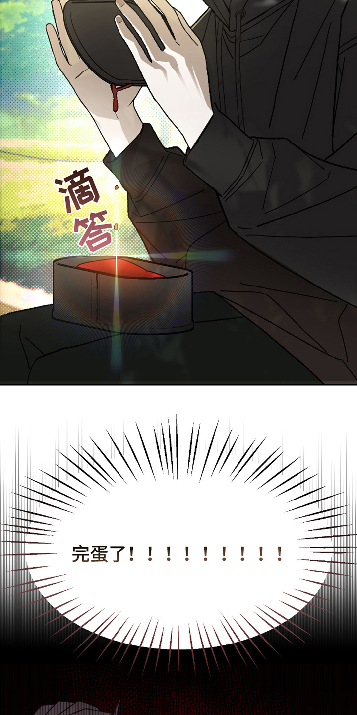 我的狐妖同事 - 被发现的秘密 - 第19页