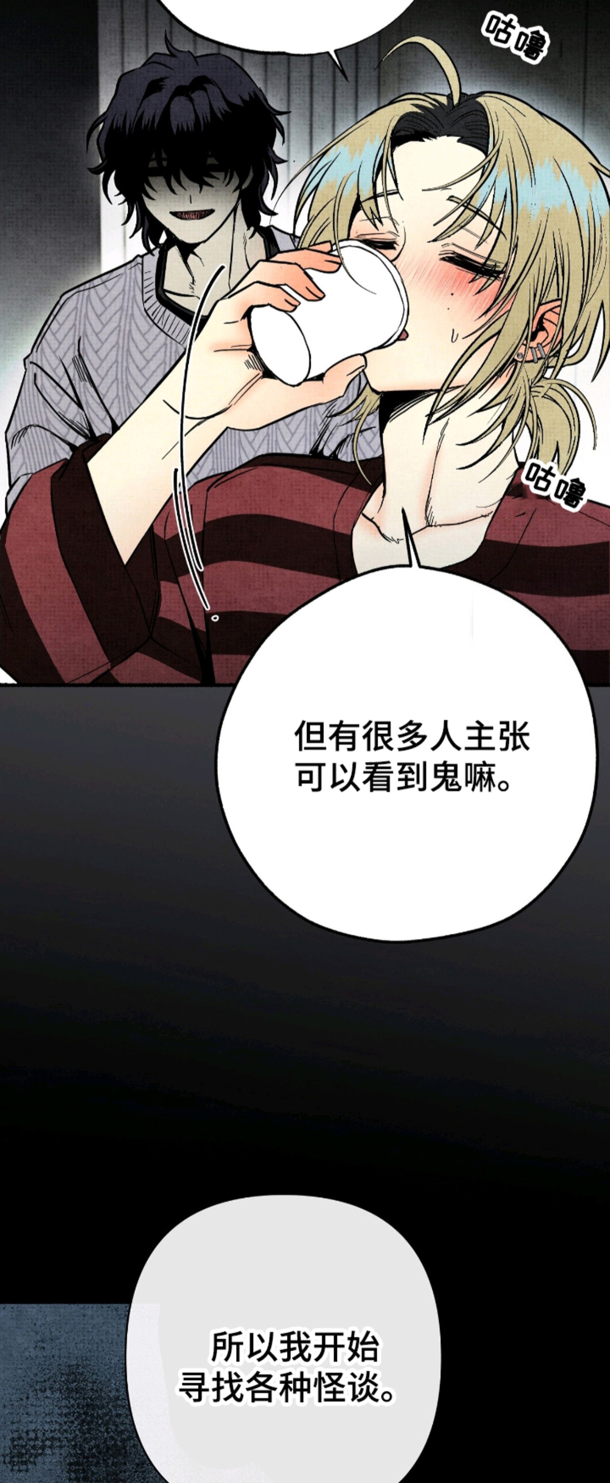 幽灵社招募中 - 真正的鬼 - 第19页