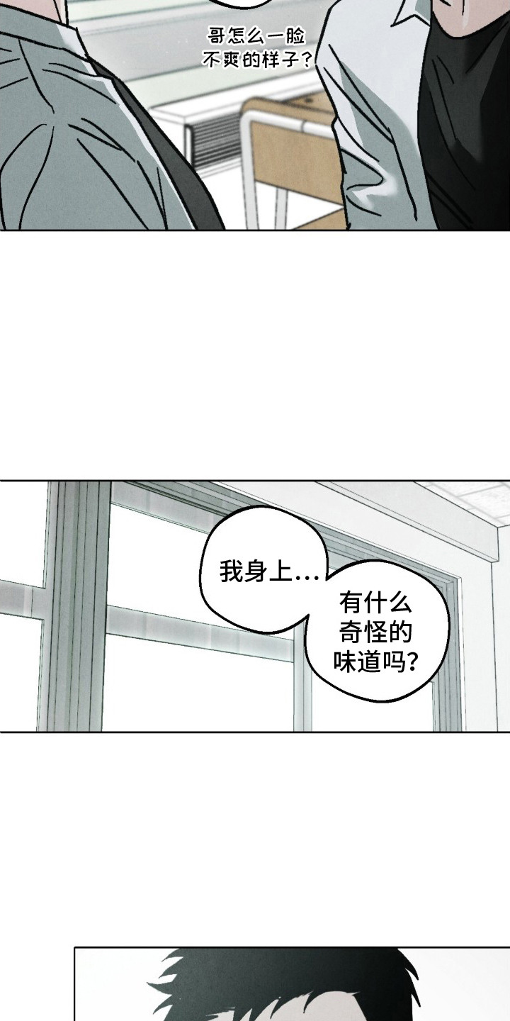 不透明关系 - 留级生 - 第16页