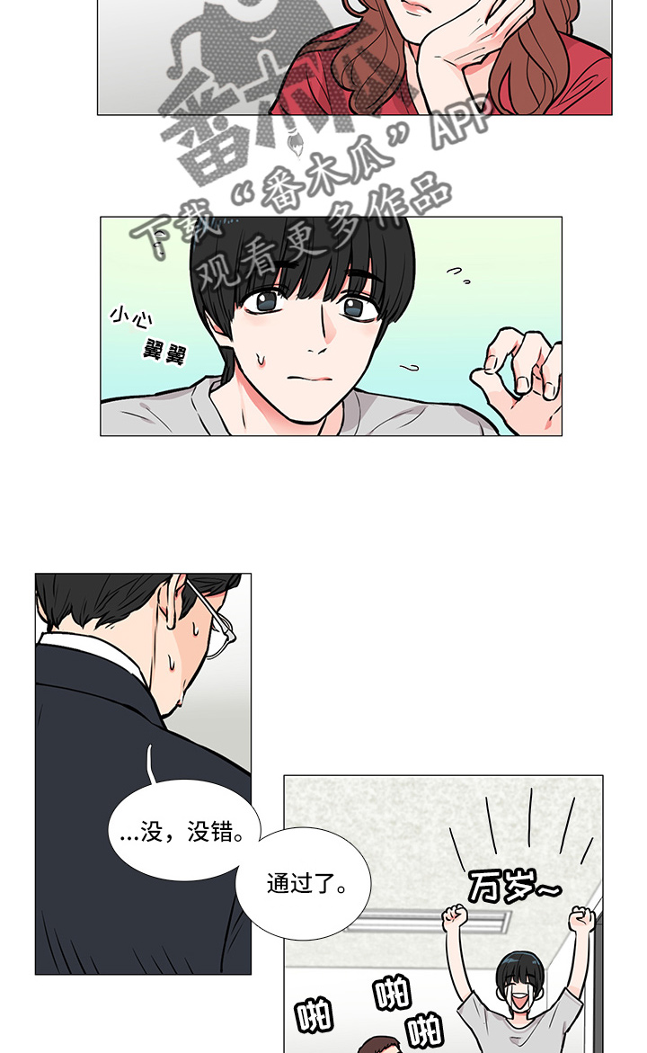 虞美人 - 过关 - 第12页