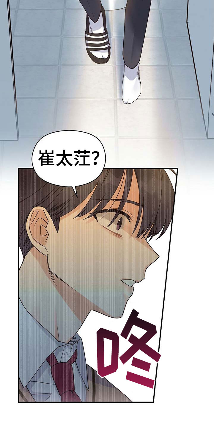 欧米伽情结 - 讨厌 - 第8页