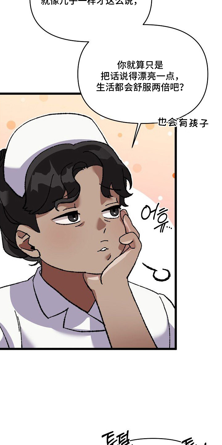 依存牢笼 - 罕见的欧米伽 - 第10页