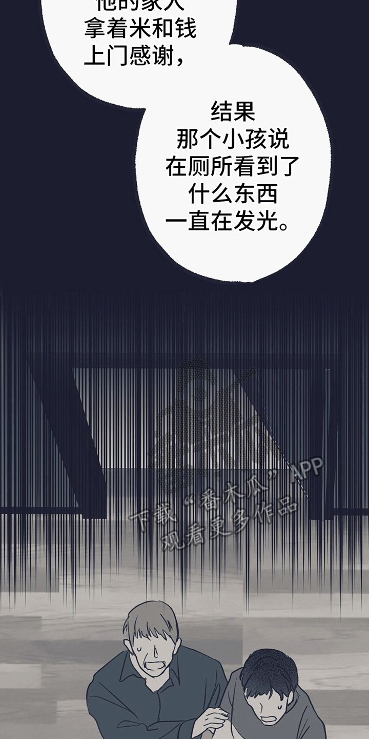不速之客 - 希望 - 第34页
