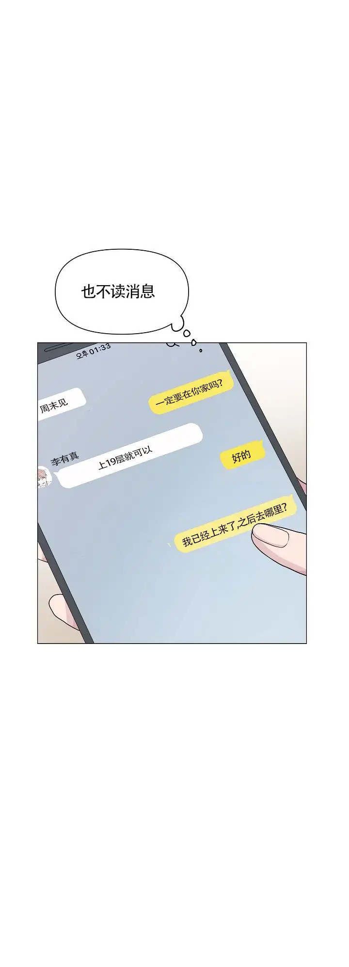 深渊 - 王子 - 第26页