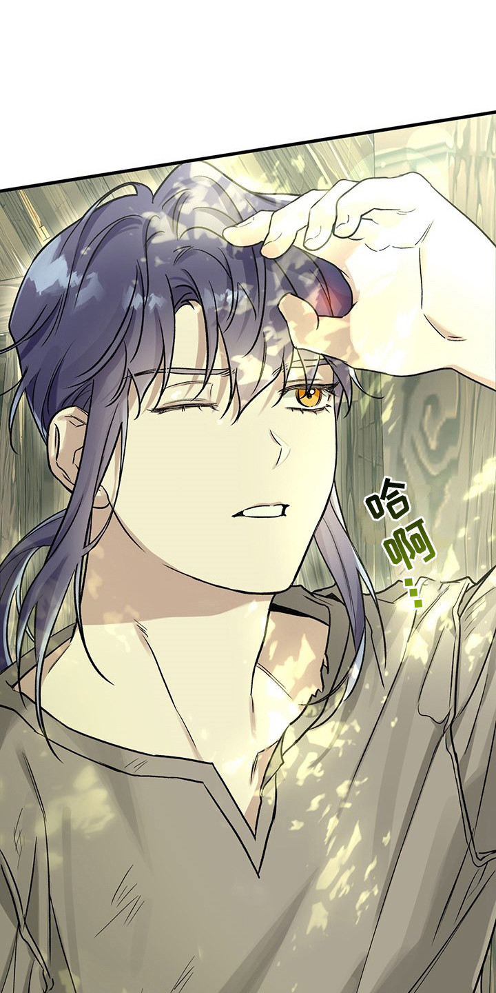 魔王室友 - 转生 - 第24页