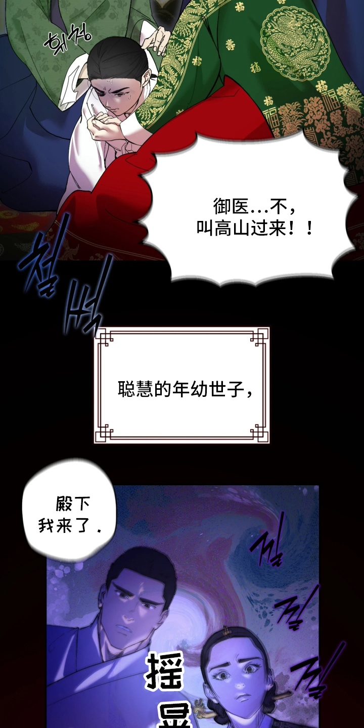 潮声与心咒 - 人鱼战争 - 第16页
