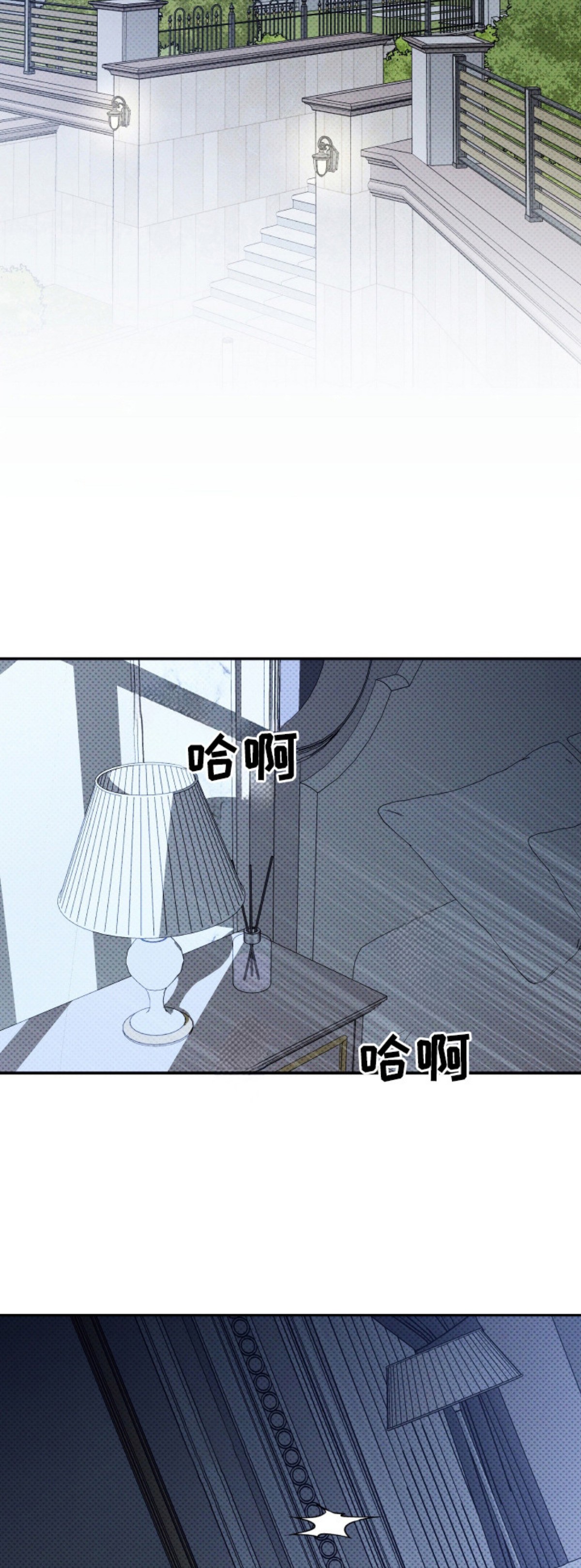 致命醇香 - 口渴 - 第8页