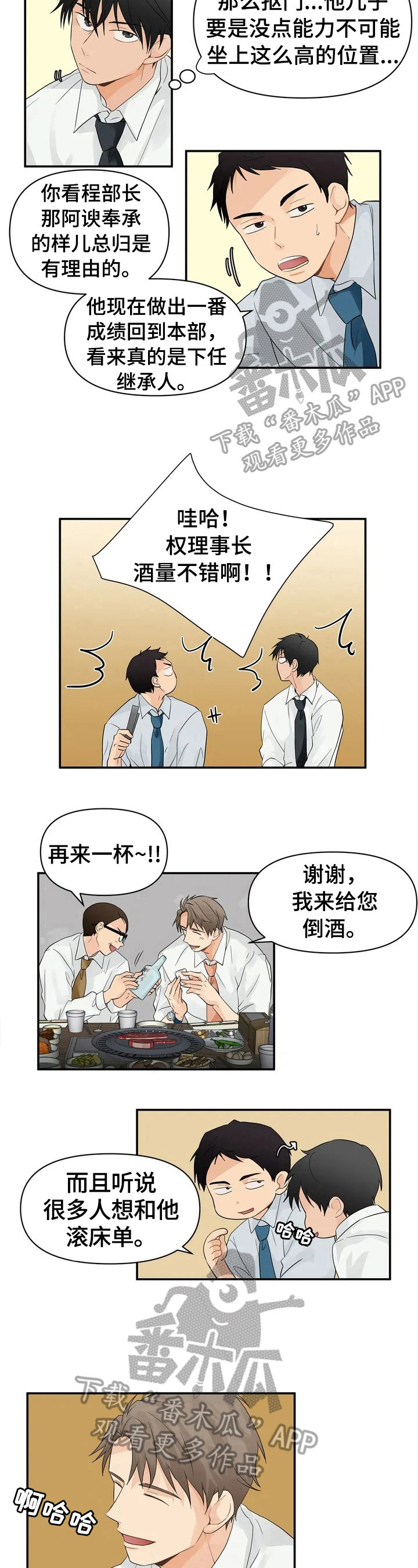 恋物癖 - 不放过 - 第7页