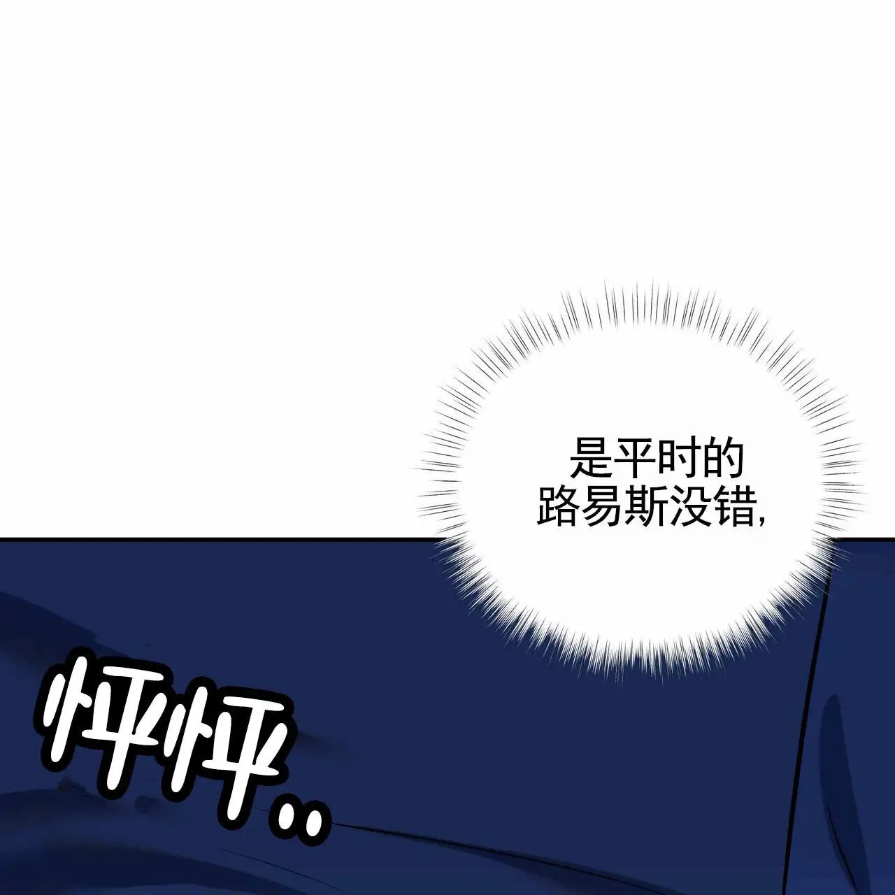 最终计划 - 你是谁 - 第34页