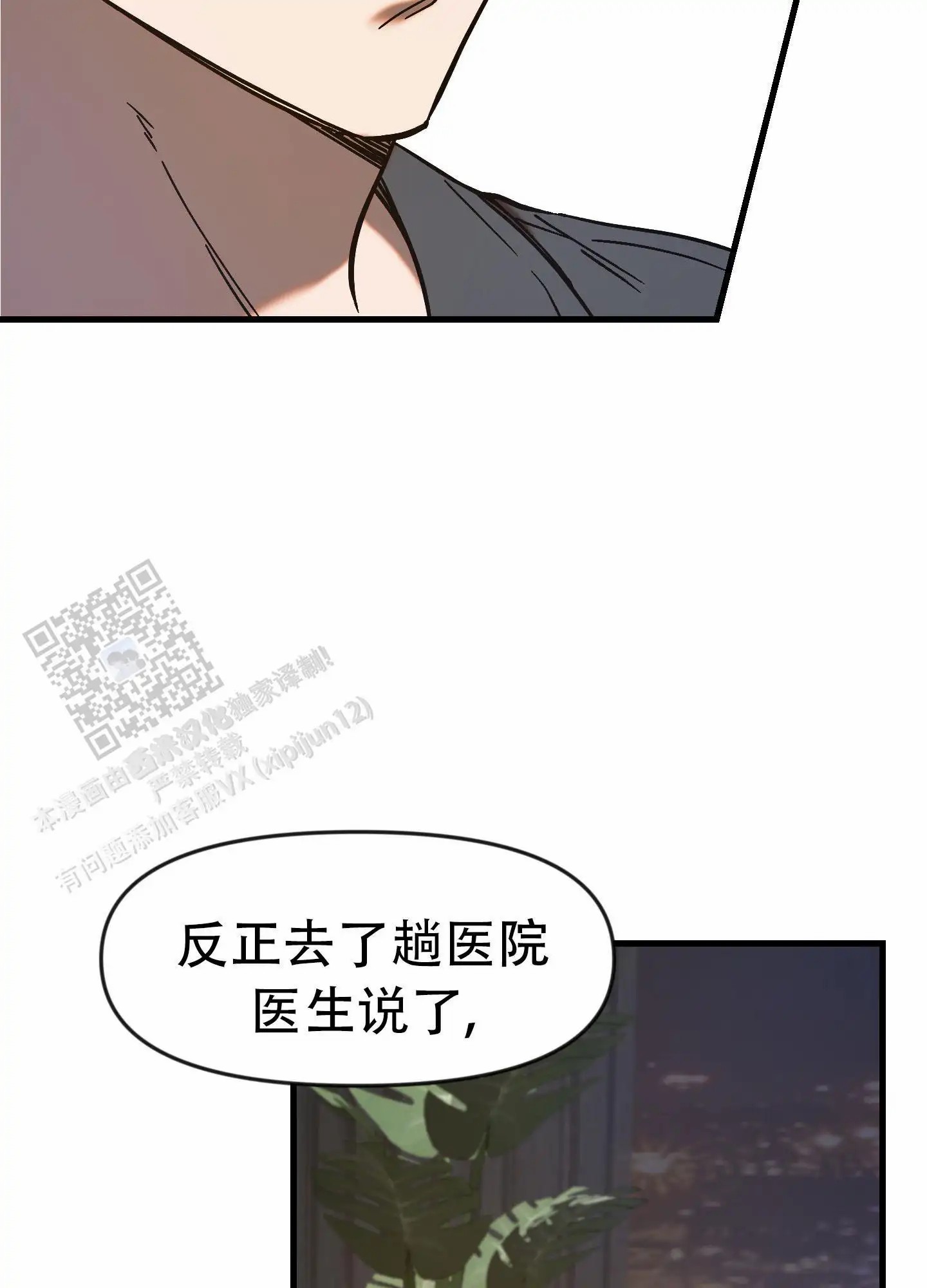 兽人的浪漫 - 协议书 - 第18页