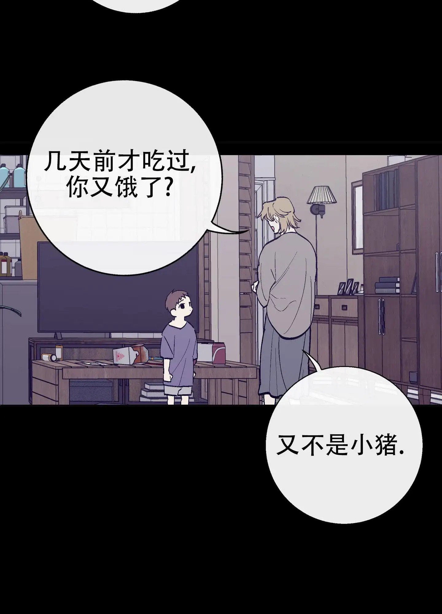 阁楼的注视 - 很久没回家了 - 第8页