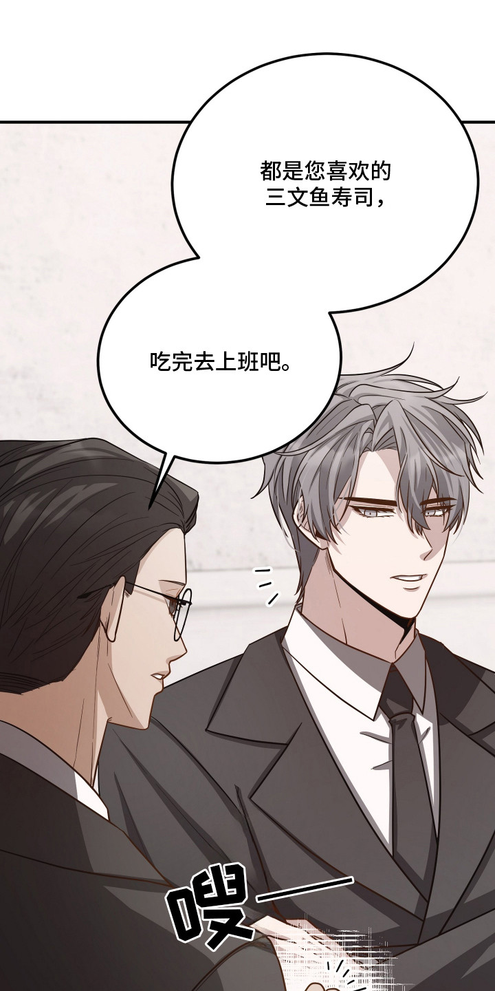 心陷谎言 - 失忆？ - 第13页