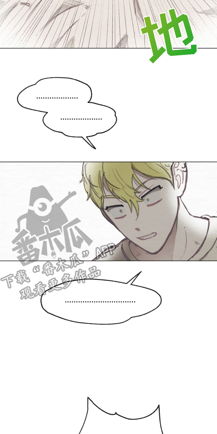 我的完美男友 - 现实打击 - 第11页