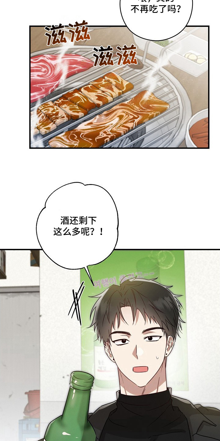 金主面对面 - 客户 - 第21页