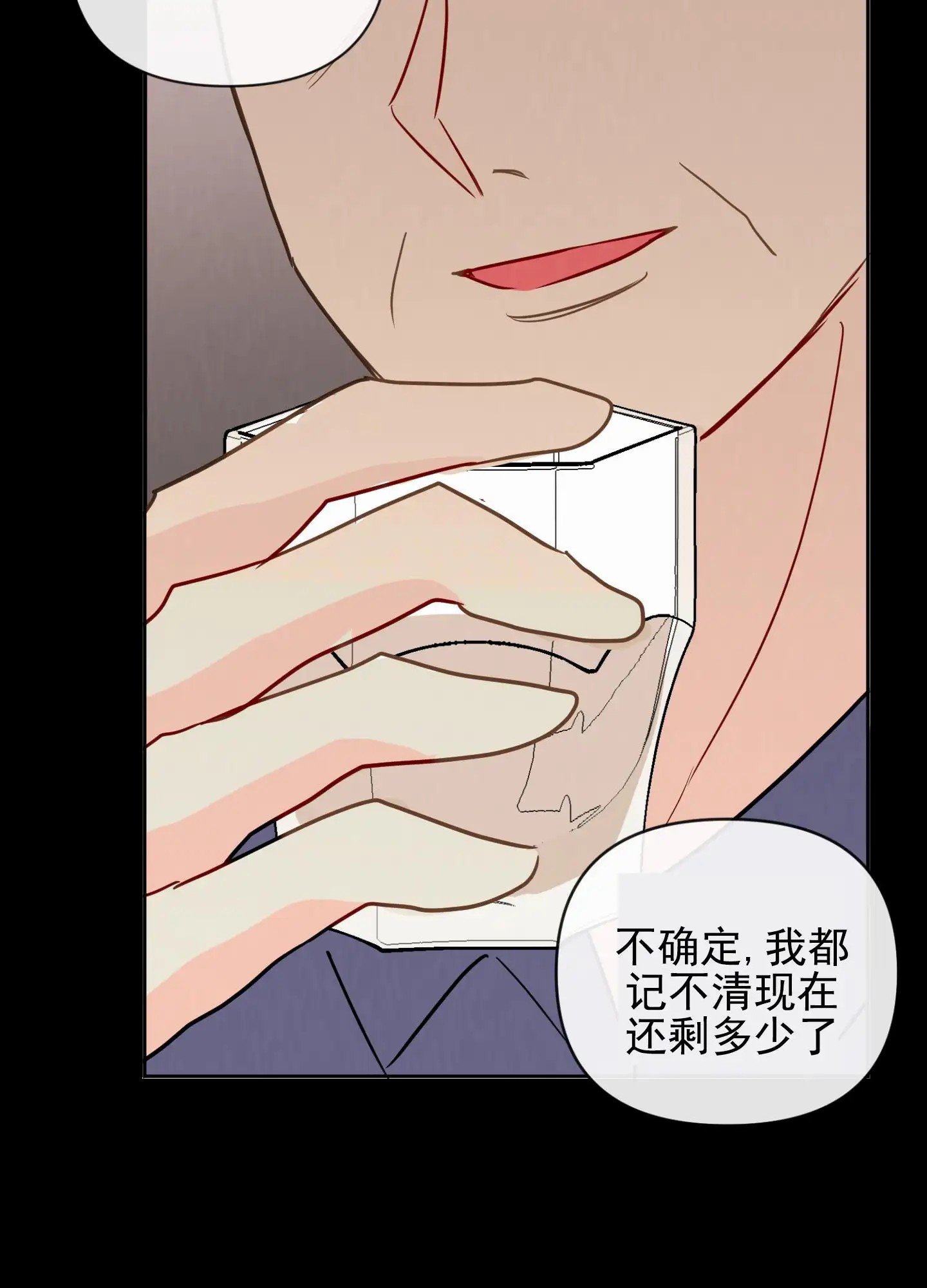 奇怪辅导 - 还债 - 第39页