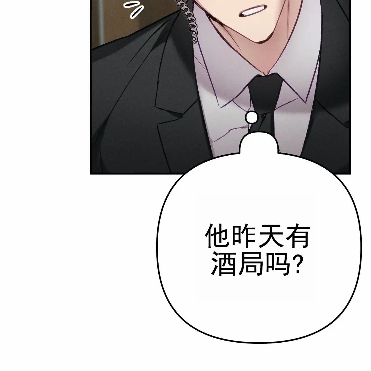 爱情护卫 - 少爷 - 第42页