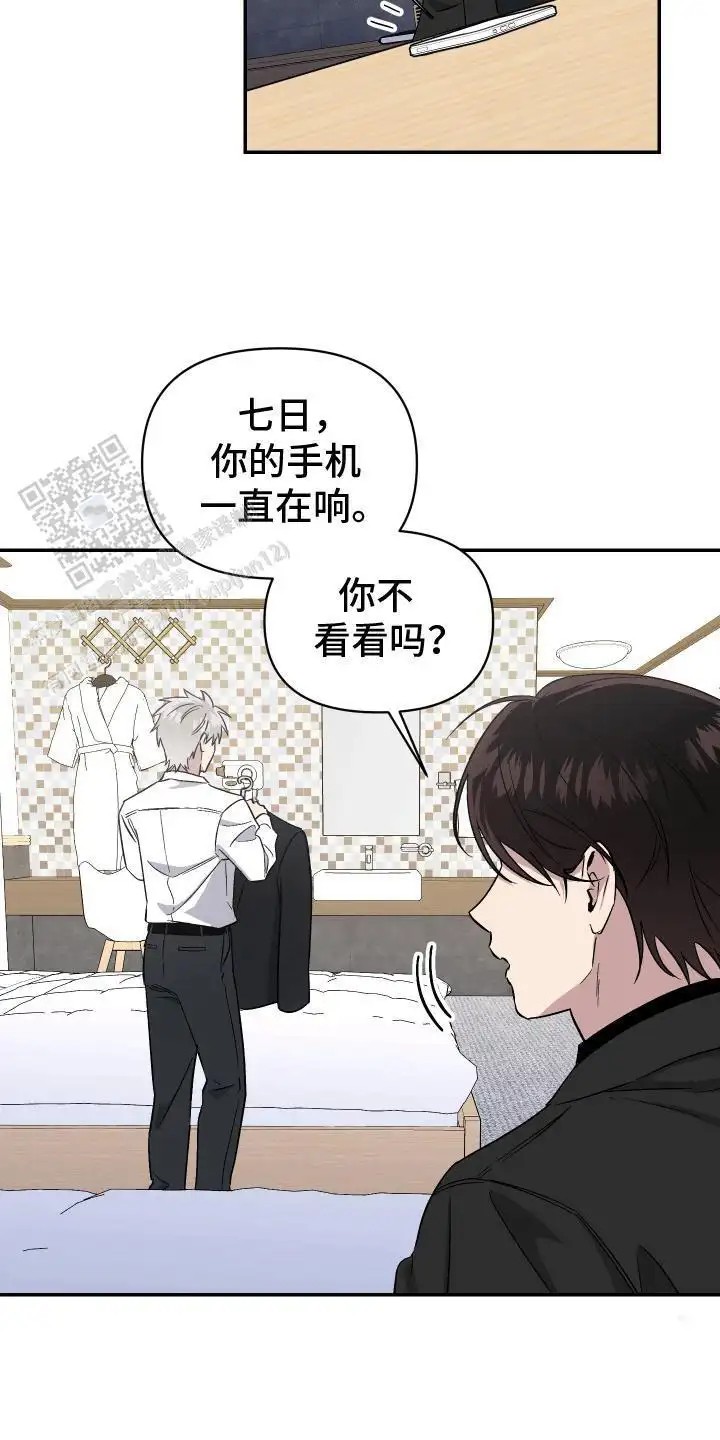 发小驱魔师 - 救人 - 第15页