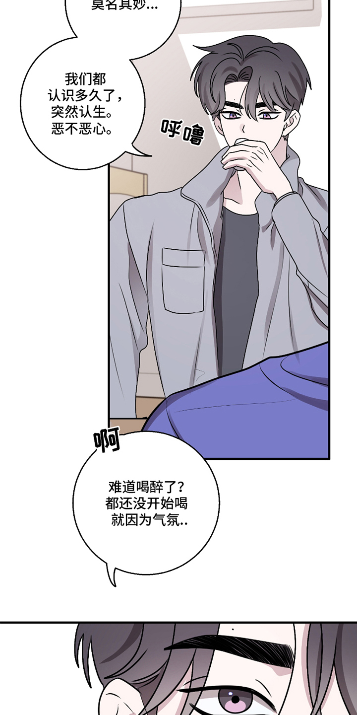 同族恋爱 - 还是那么可爱 - 第8页