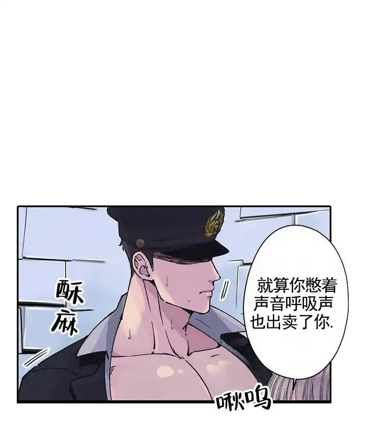 忠诚的代价 -  要疯了 - 第14页