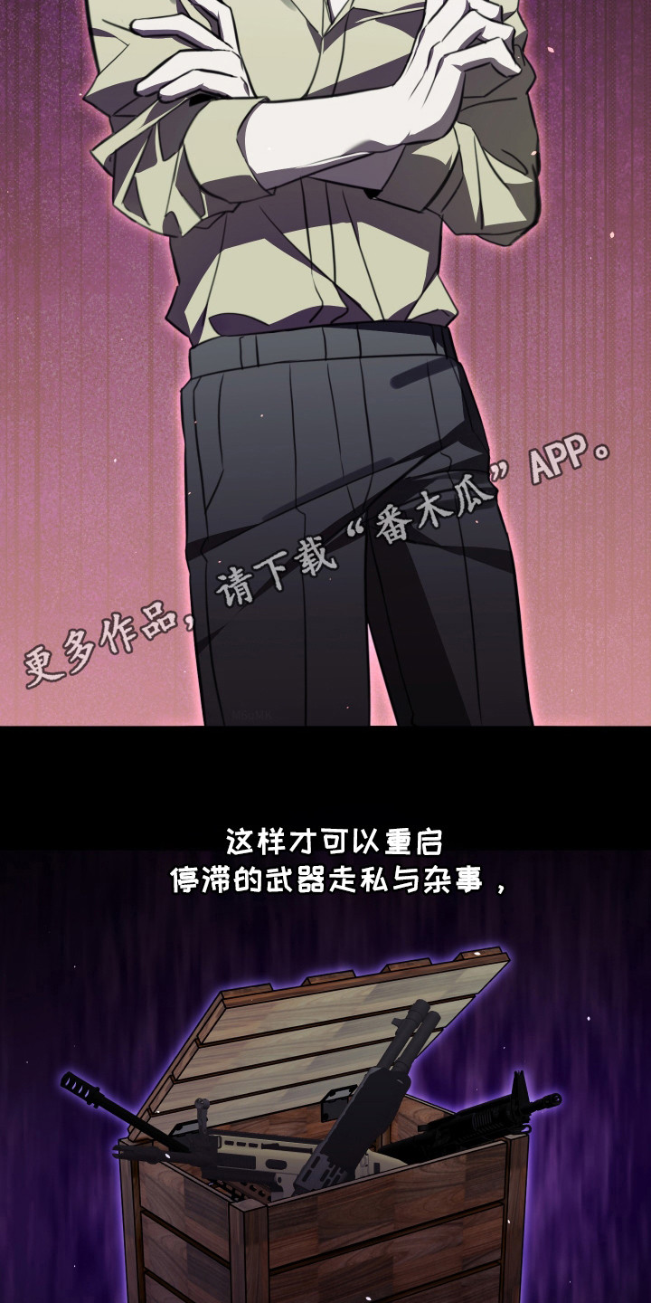 血色信仰 - 后遗症 - 第12页