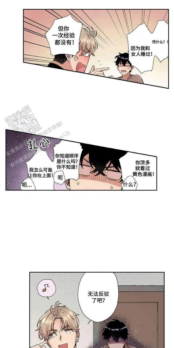 奇怪的对手 - 诡计多端 - 第5页