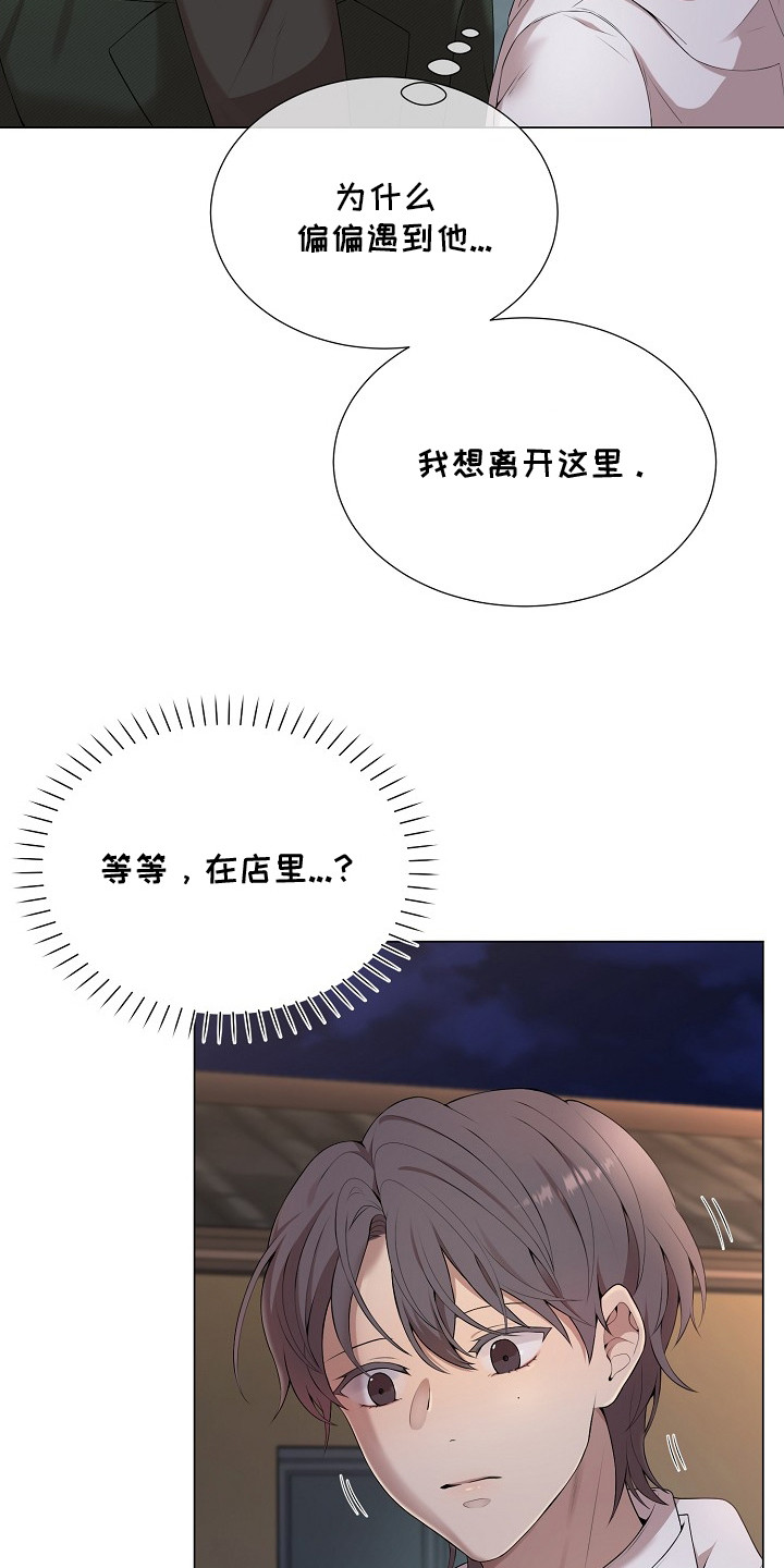 狼蛛 - 不放心 - 第10页