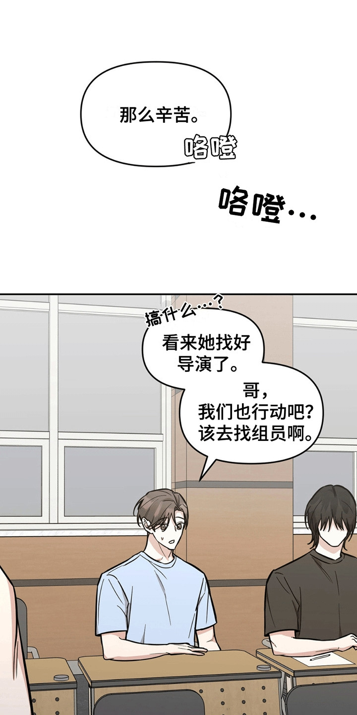 攻略社恐导演 - 分组 - 第17页