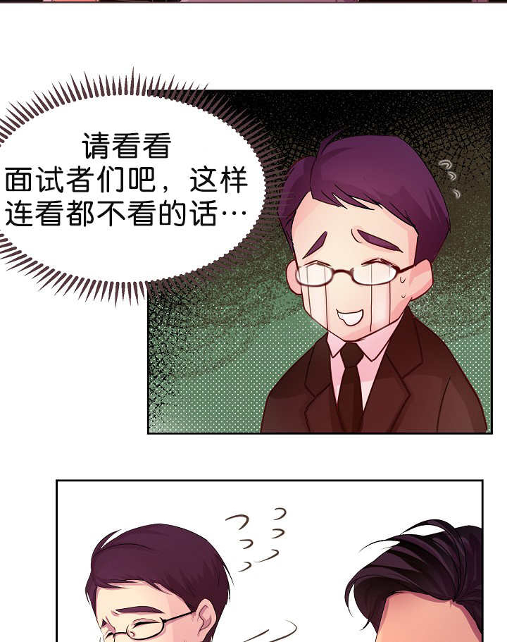 升温 - 怕他跑了 - 第19页