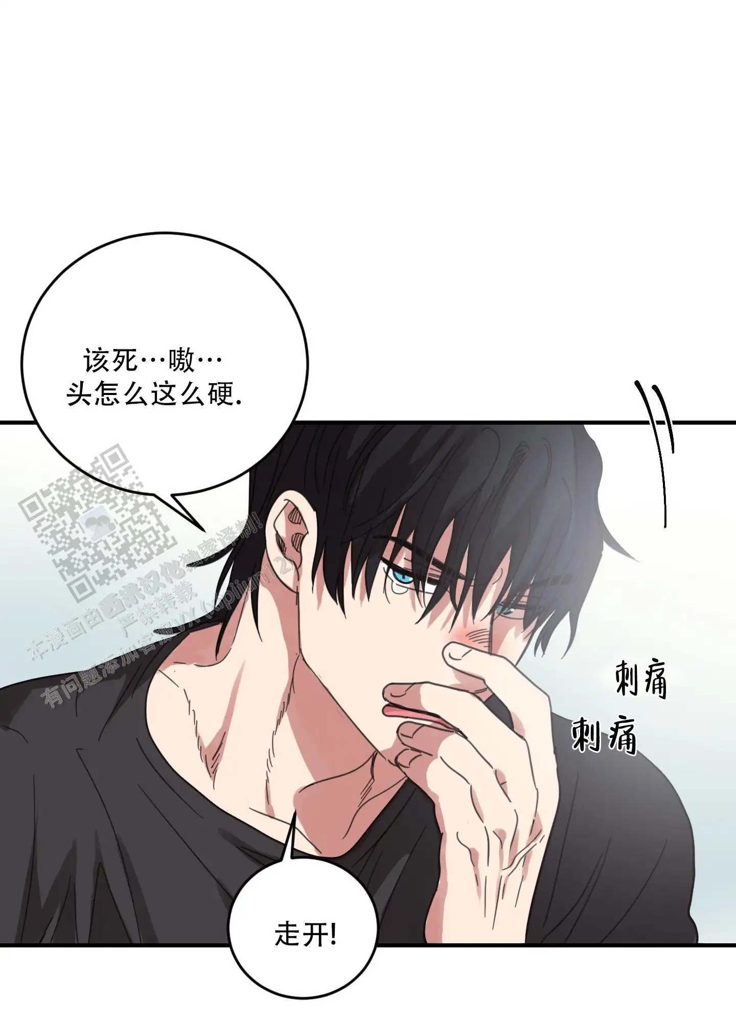 旭日之家 - 单亲爸爸 - 第18页